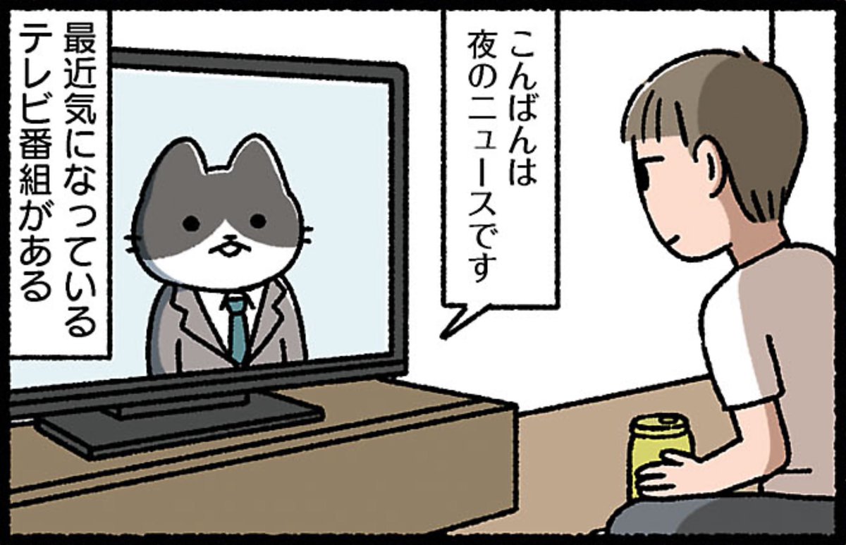 5月3日は「#世界報道自由デー」です。  
#ぱんだにあ 先生の『#ねこのおしごと』には、ねこのニュースが登場します。
コミックスのご購入はこちら︎︎︎︎︎︎︎︎︎︎︎︎︎︎︎︎︎︎︎▶︎https://t.co/uFBKaPJUHl 