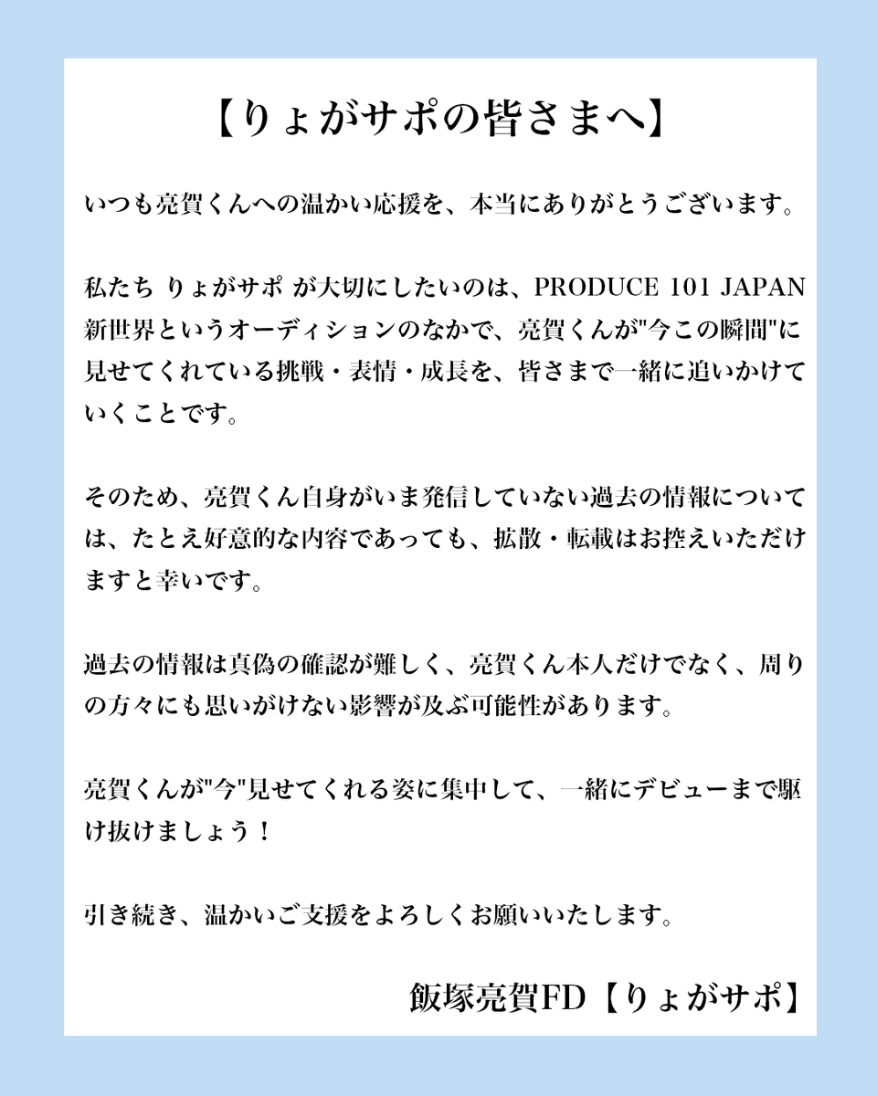 飯塚亮賀FD【りょがサポ】⚽️🍚 tweet media