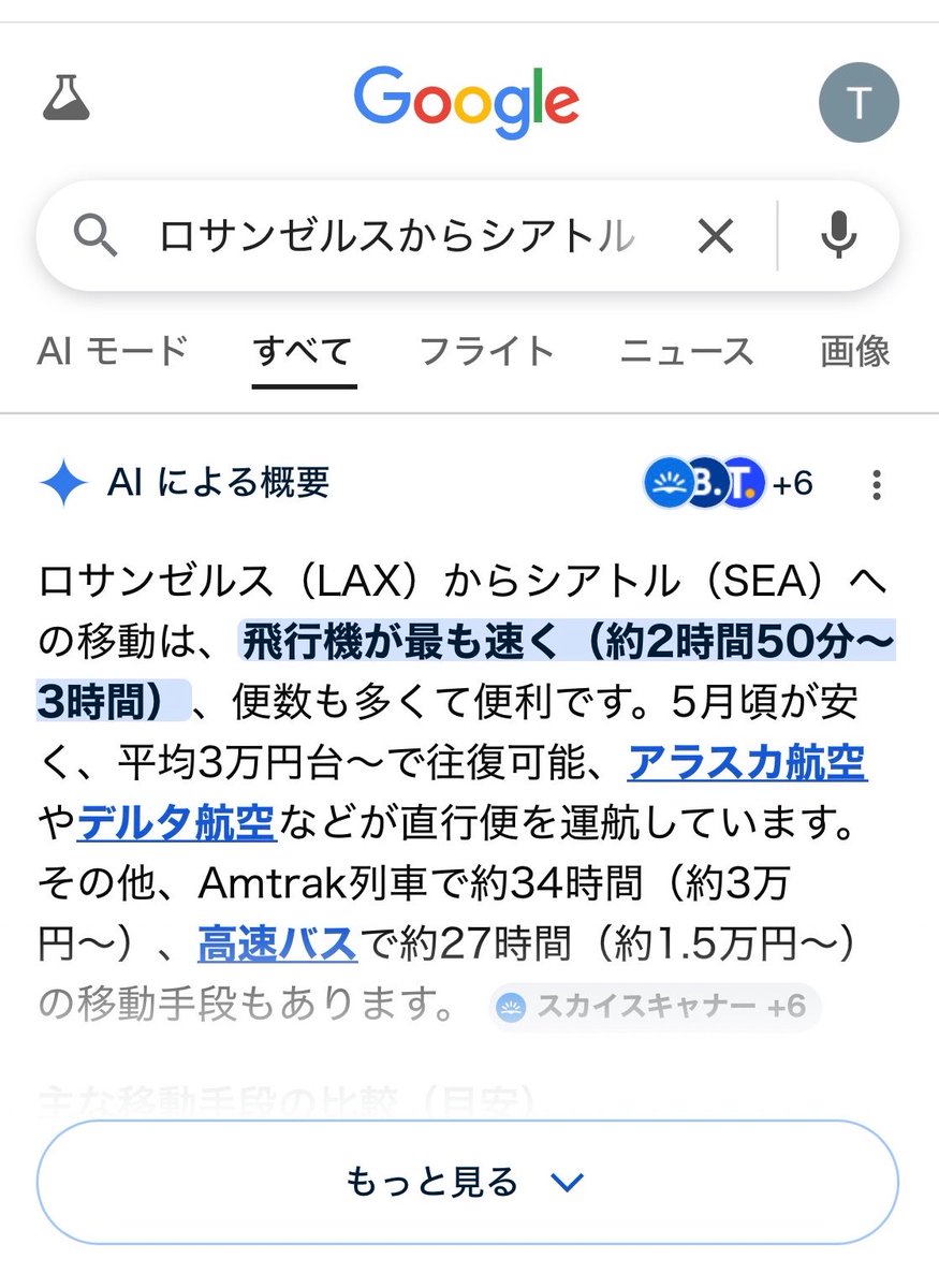 smashed_face66's tweet image. LA行くついでに距離どんなもんやと思って調べてみたらカートコバーンの墓参りに行けることに気付いてしまった..😭20数年来の想いを伝えてきます！

#nirvana