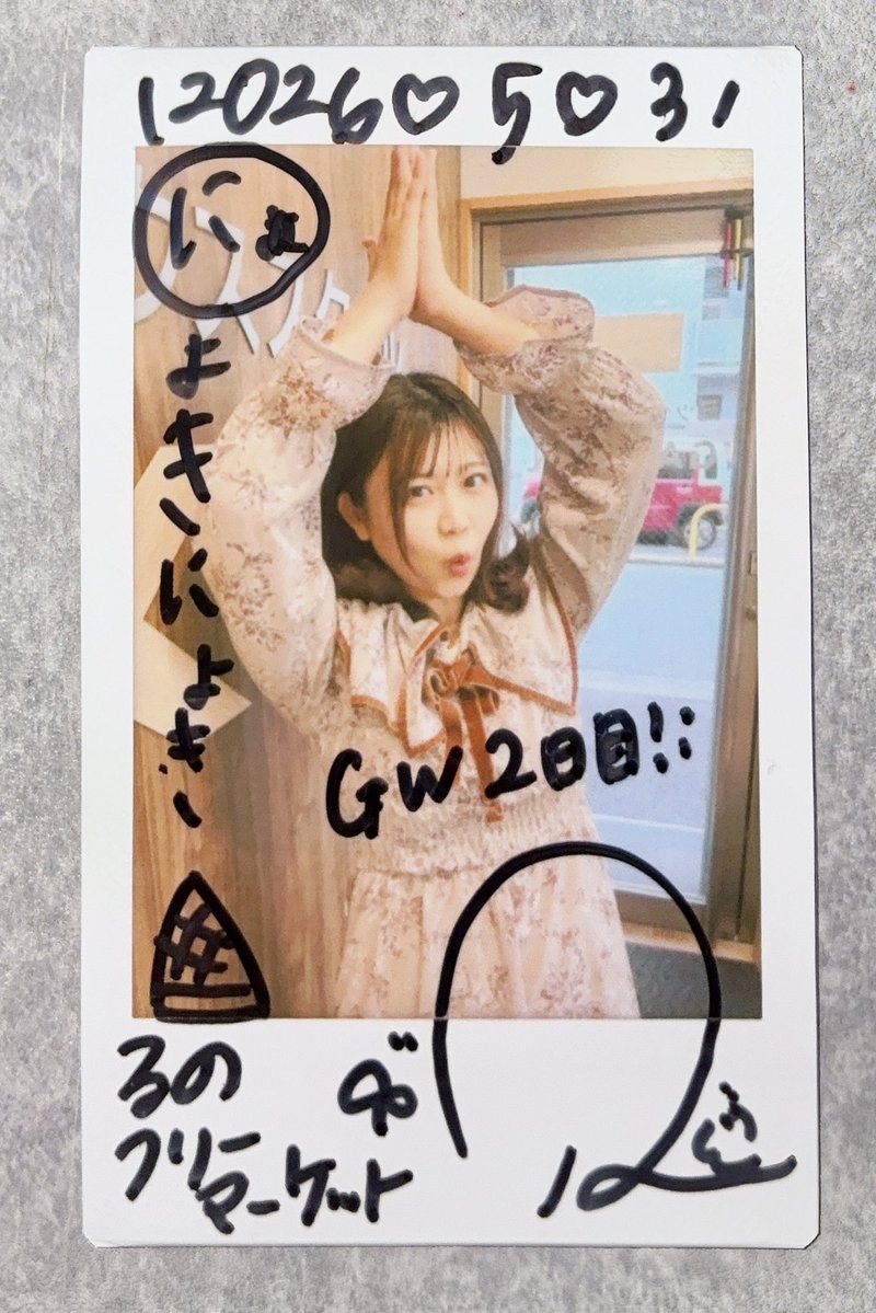 まっつん🙃 tweet media