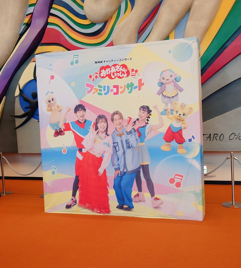 実は今年もおかいつファミコン当たったん🥰しかもS席…!!好きな曲たくさんで昨年以上に良かった…最高…
ちなみにアンお姉さんが近く通ってくれたけど、めっちゃ小顔だった😳