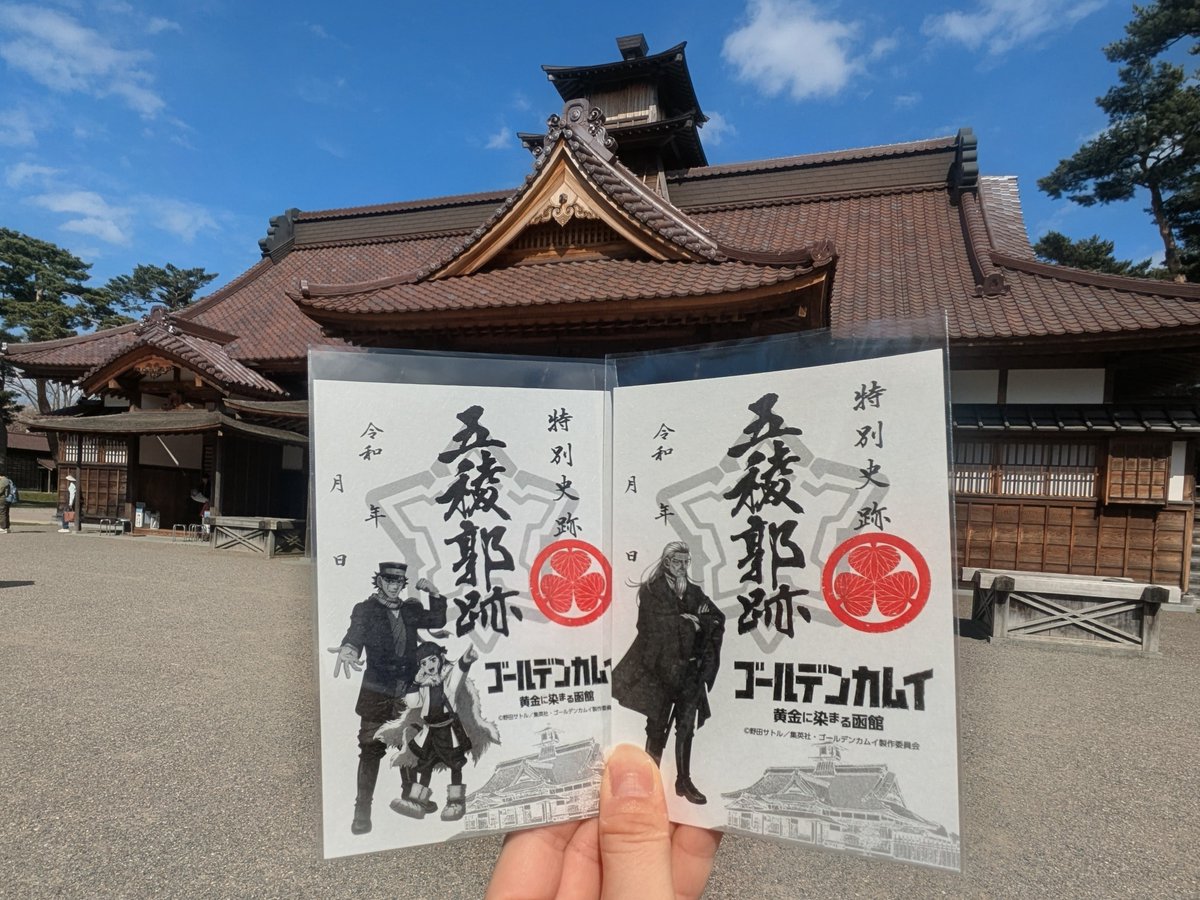 ゴールデンカムイ 黄金に染まる函館【公式】 tweet media