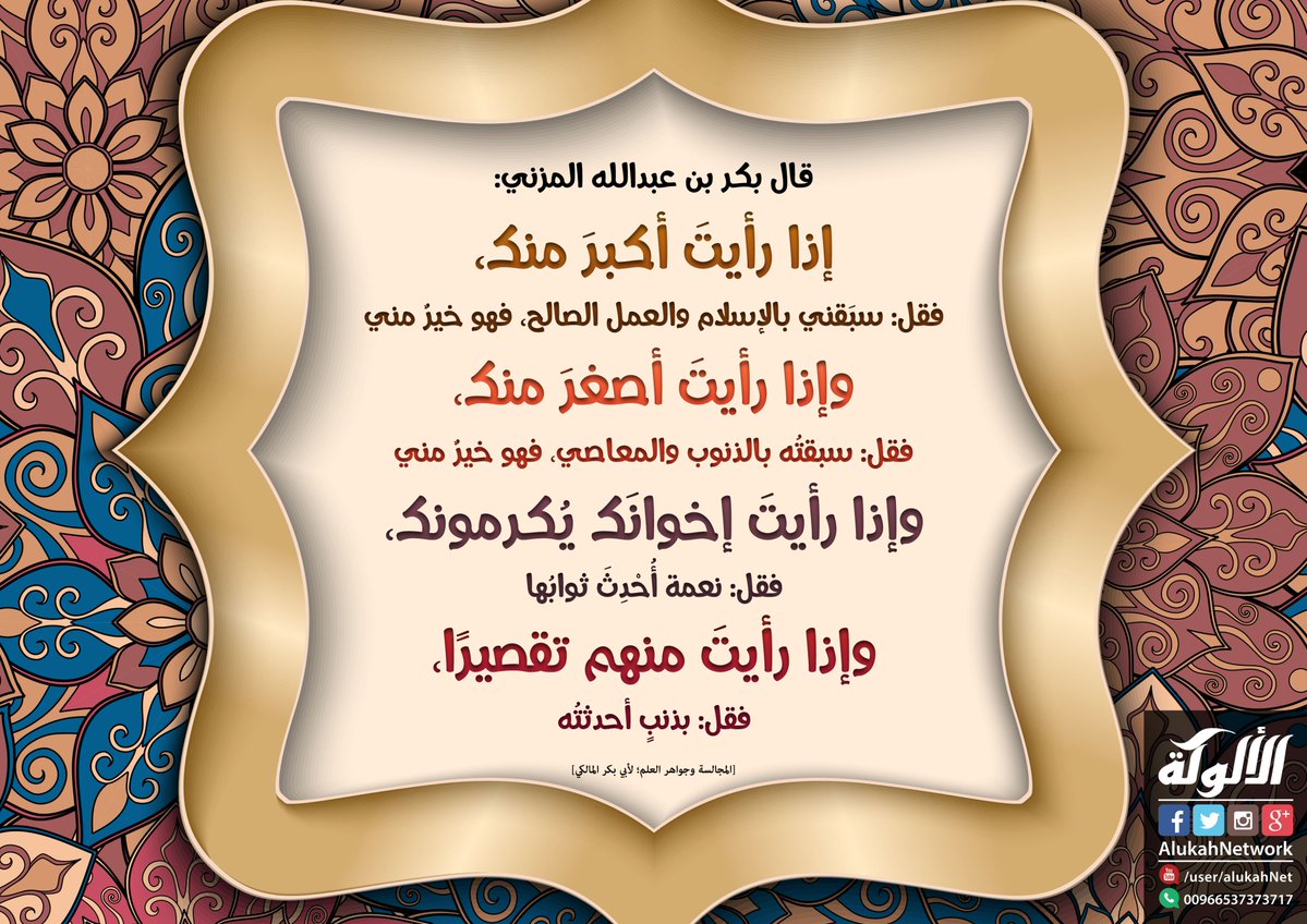 شبكة الألوكة tweet media