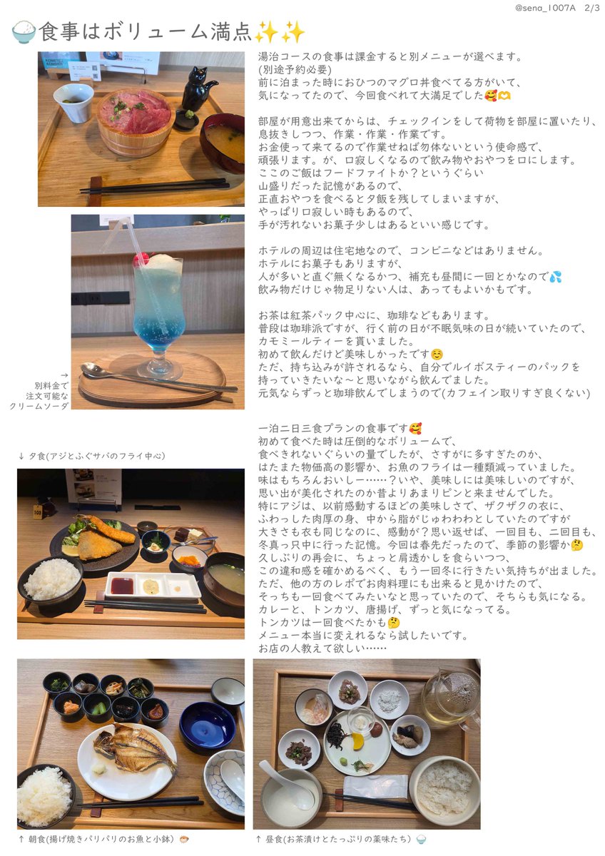 sena_1007A's tweet photo. 先月久し振りに原稿合宿してきました⭐
THE RYOKAN TOKYO YUGAWARA&amp;おふろcaféHITOMA（@TheRyokanTokyo ）さんです。
滞在イラストレポ投稿チャレンジが文字もOKとのことなので、ギリギリ駆け込みで投稿します💙
三回目の訪問です☺

良かったらRPして貰えると嬉しいです✨ https://t.co/gEBgxItV1m