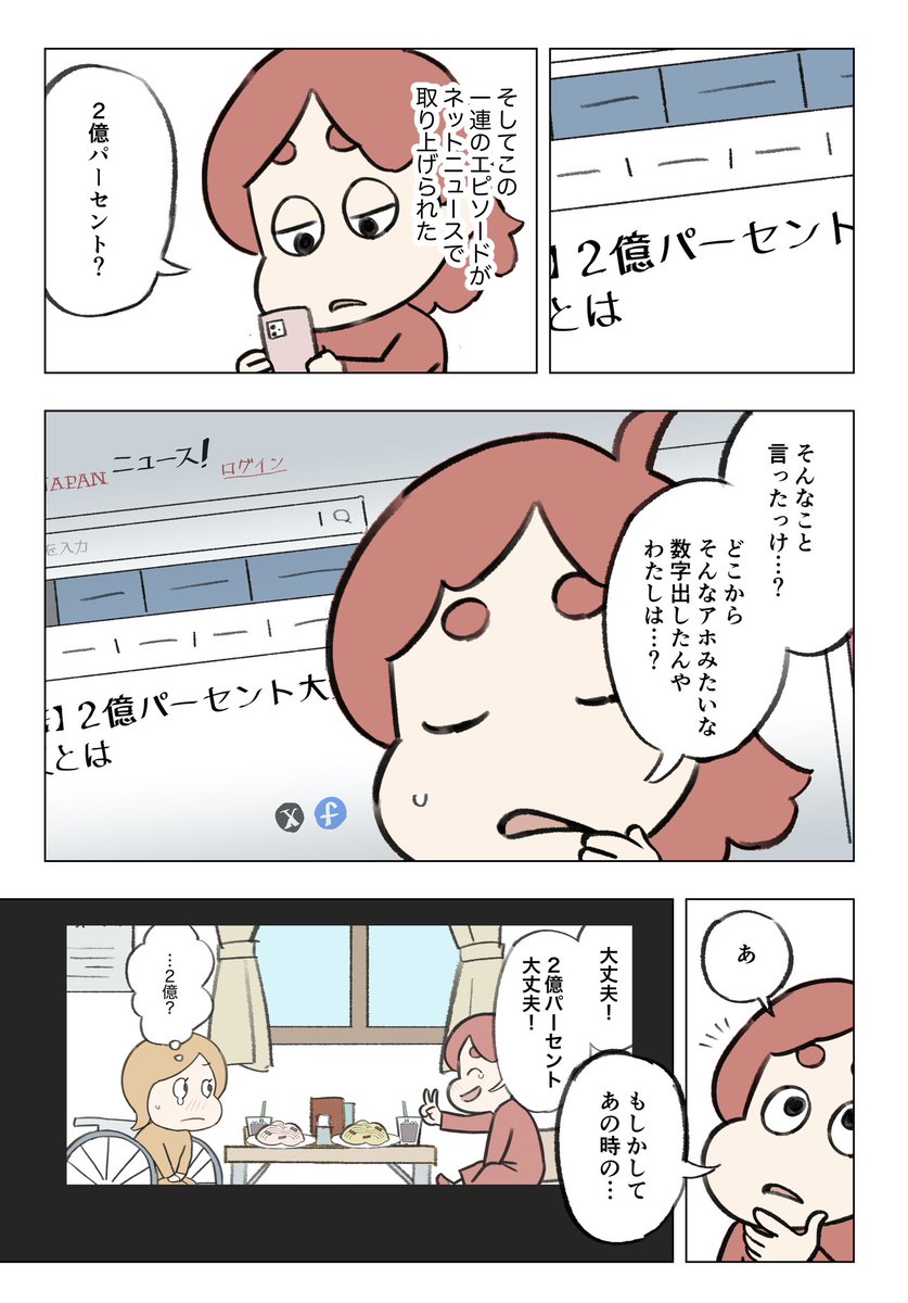 母にこんな言葉しか言えなかった⑤ 