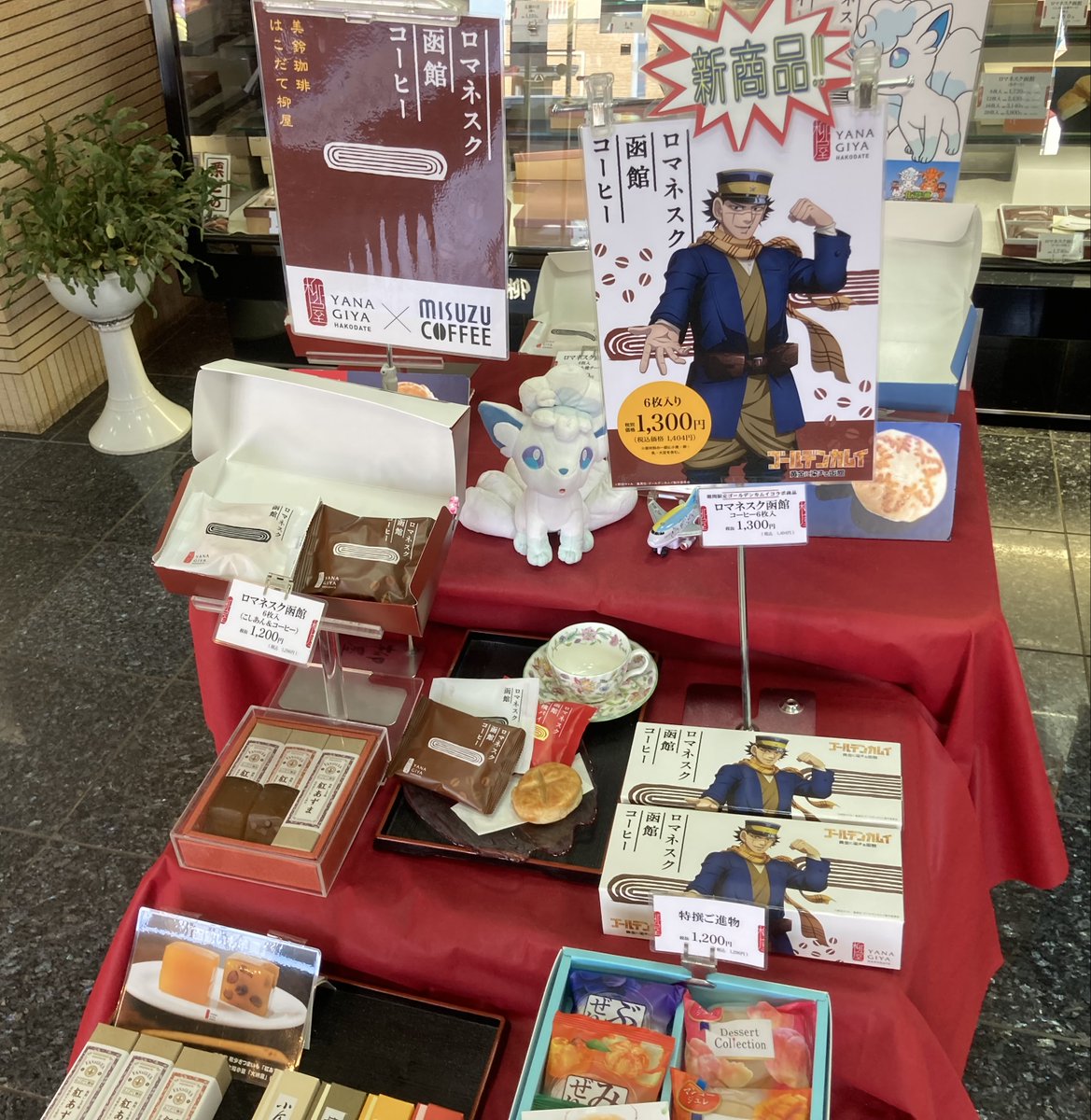 ゴールデンカムイ 黄金に染まる函館【公式】 tweet media