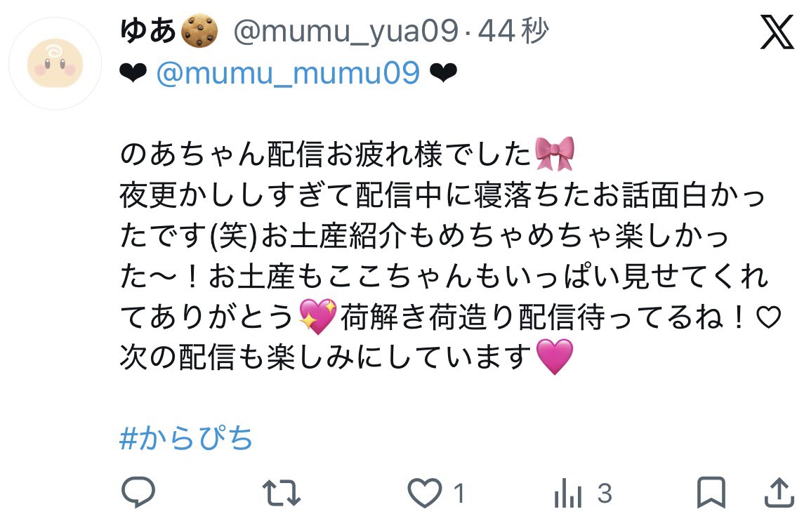 maaumu09's tweet photo. のあちゃんいいねが速すぎる😭🩷 https://t.co/c7BywtQAZQ