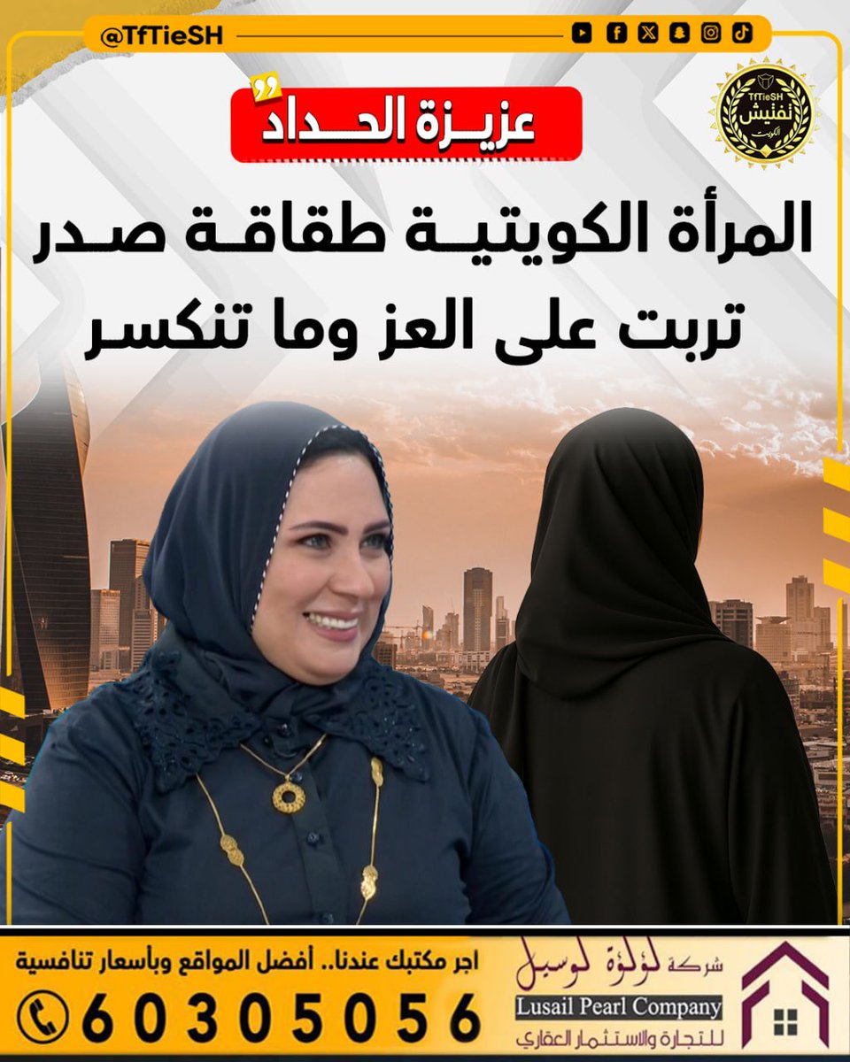 نيوز تفتيش 🇰🇼 tweet media