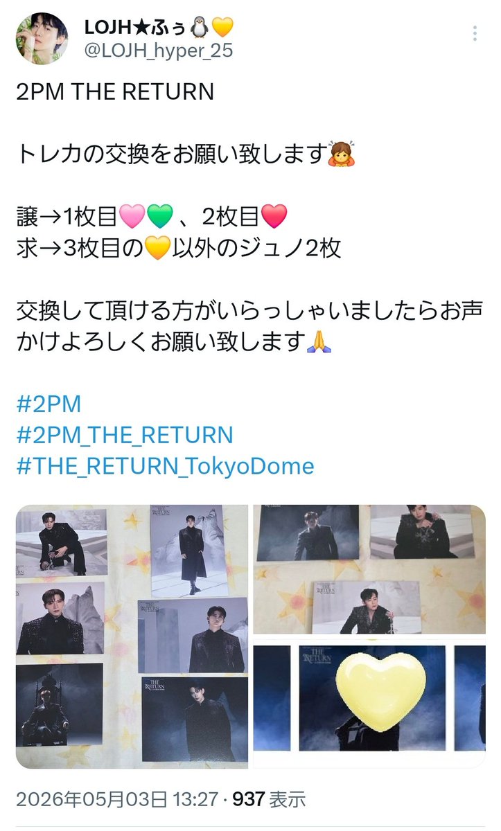 LOJH★ふぅ🐧💛 tweet media