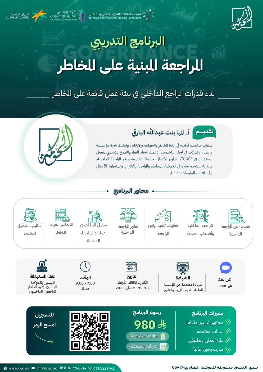 الحوكمة التعاونية | Cooperative Governance tweet media