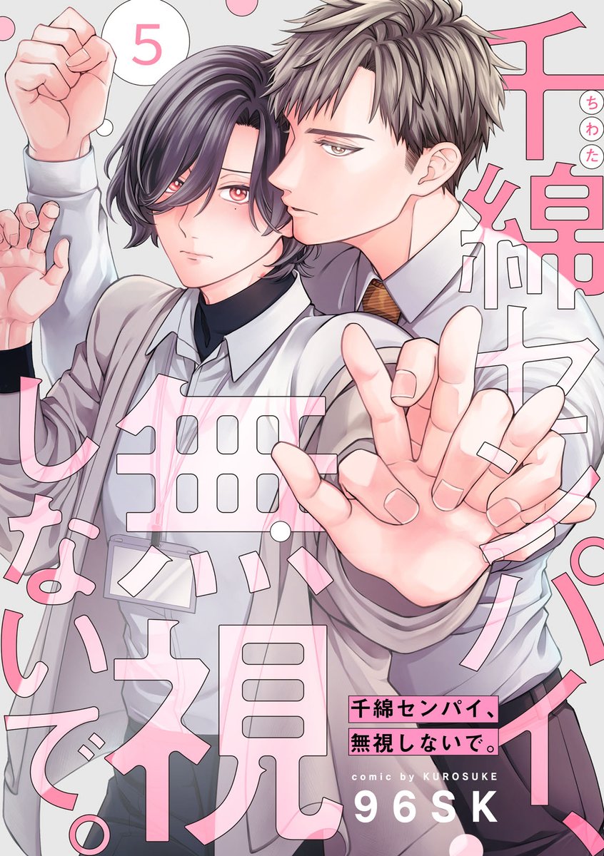 花音編集部 tweet media