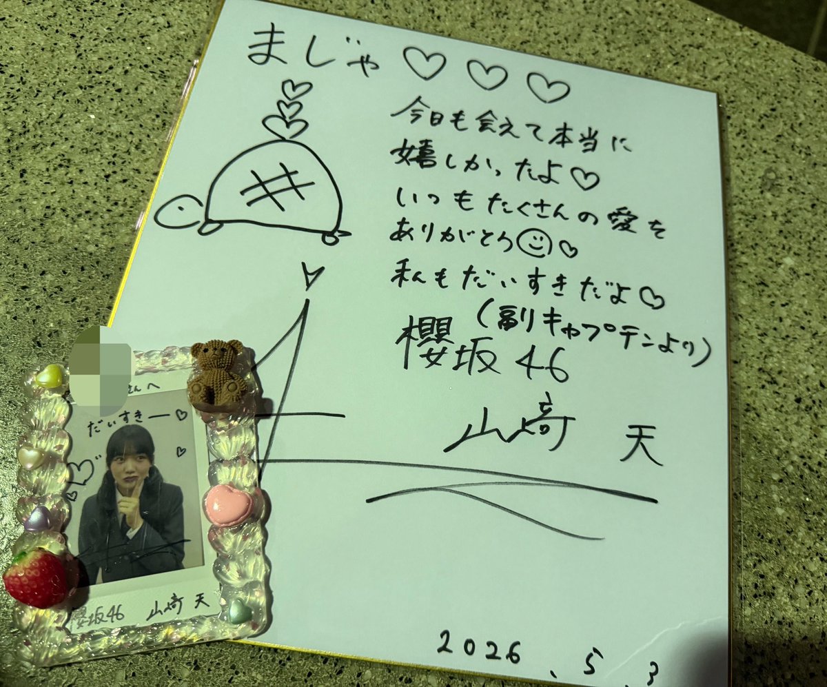 最強で最高に可愛い僕のアイドル山﨑天さん、貴女以上に推せる人は今後