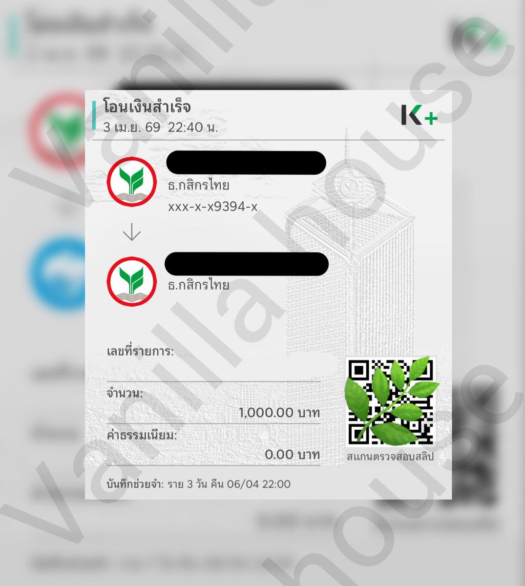 บ้านวนิลา🌿กู้รายวัน รายสัปดาห์ (🟢ยอดว่าง) tweet media