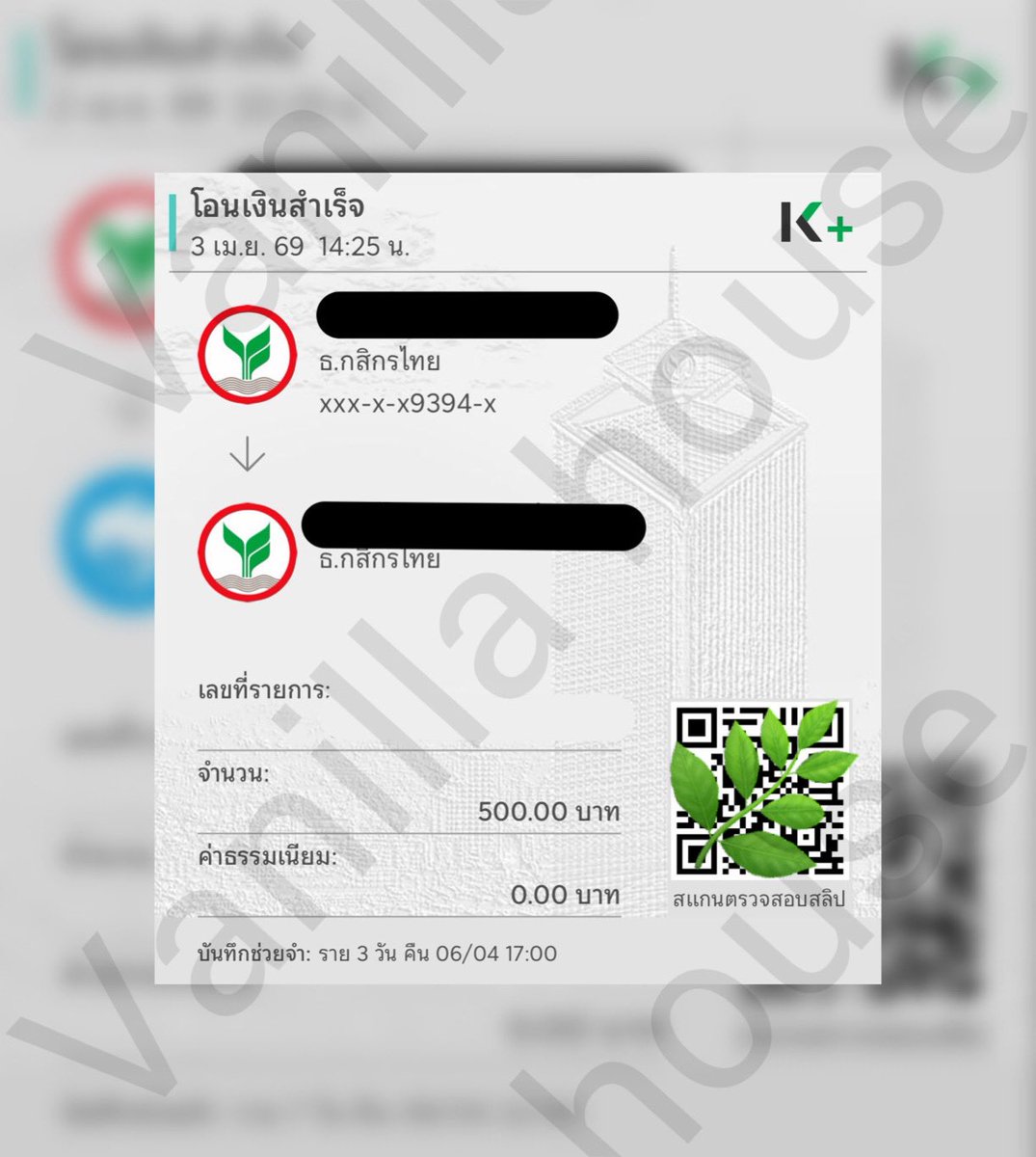 บ้านวนิลา🌿กู้รายวัน รายสัปดาห์ (🟢ยอดว่าง) tweet media
