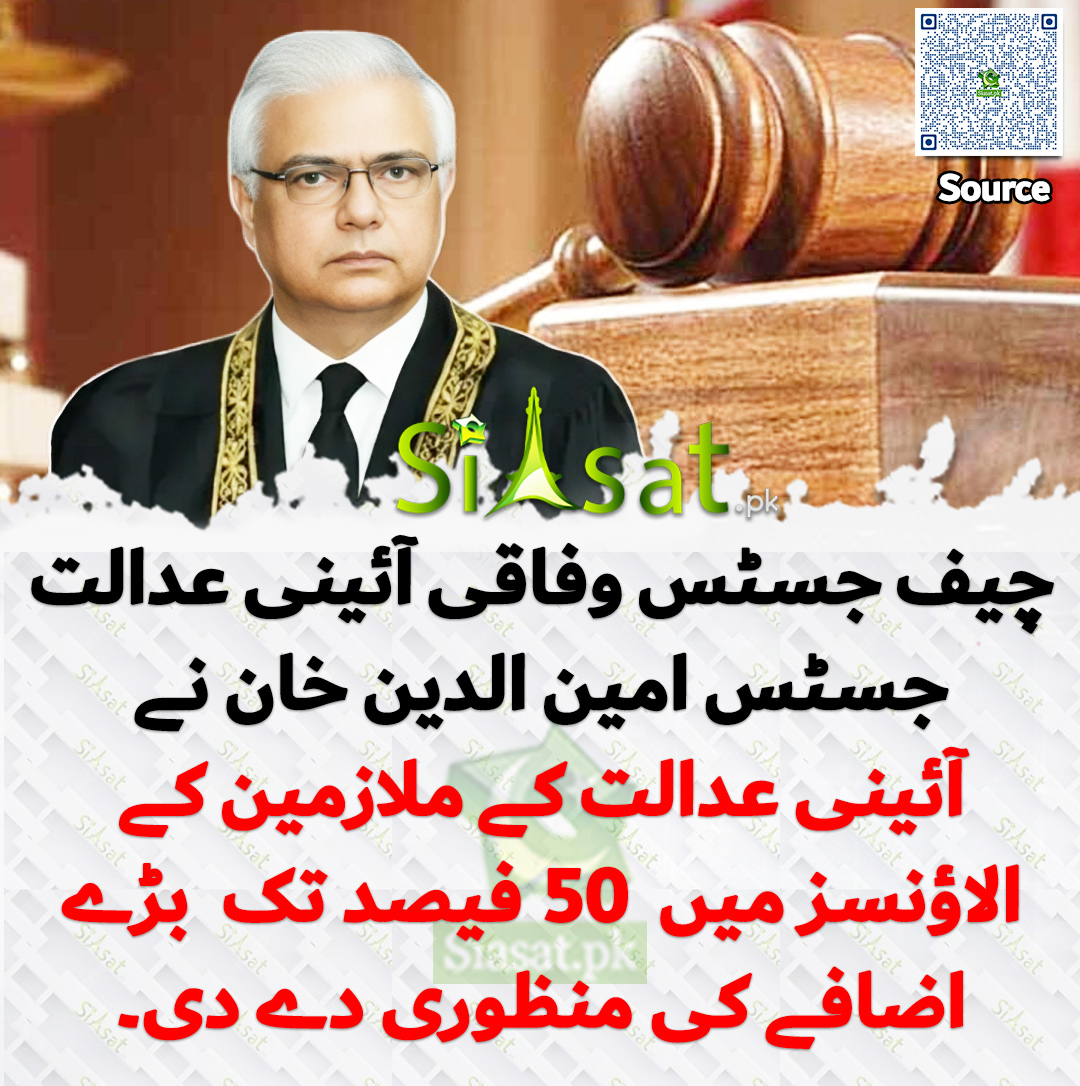 Siasat.pk tweet media