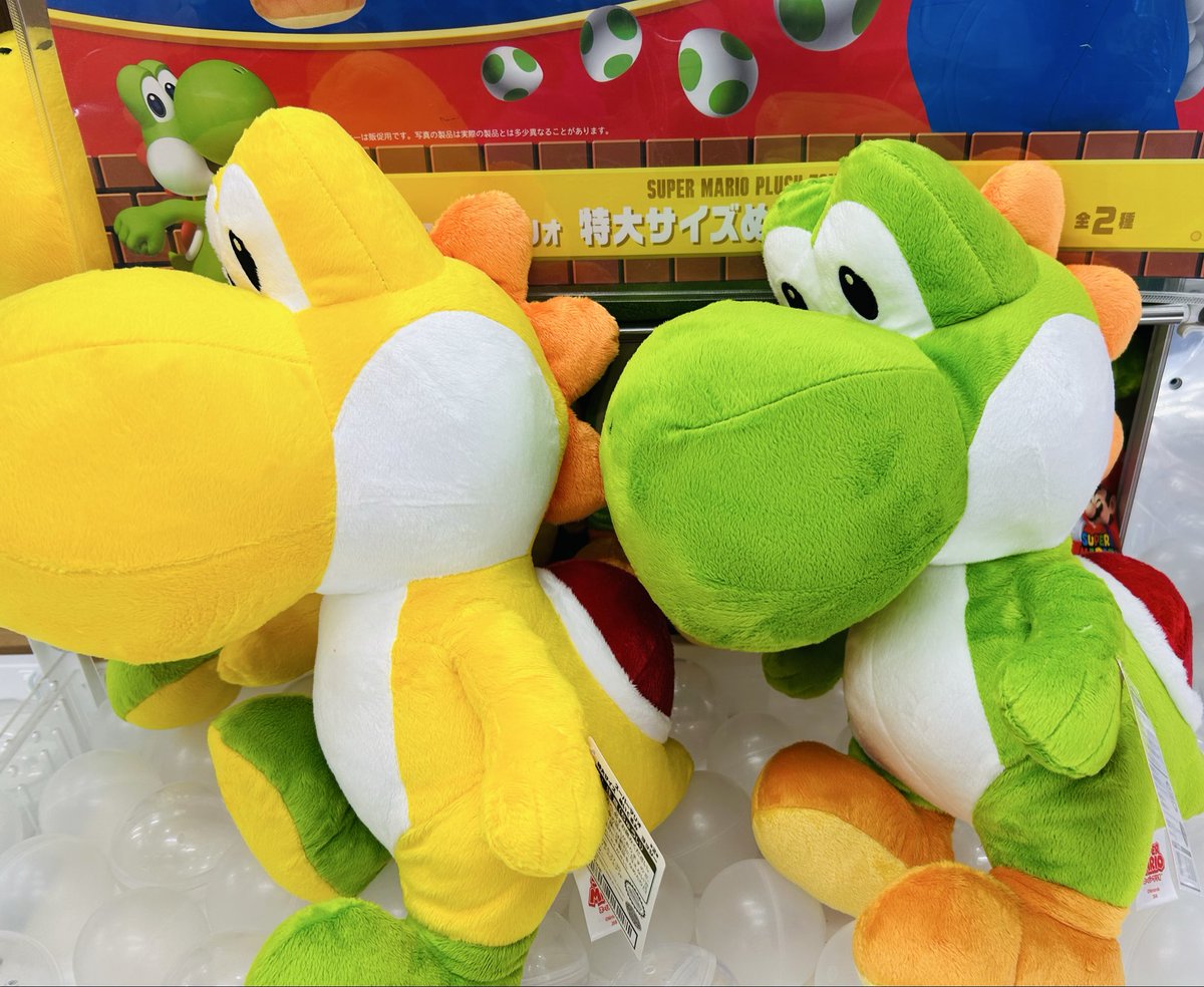 ヨッシー: