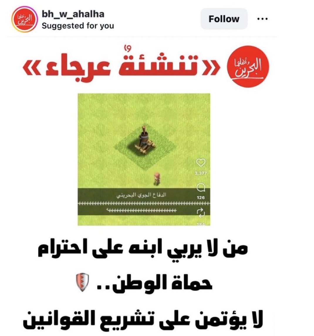 عبير الجلال🇧🇭 tweet media