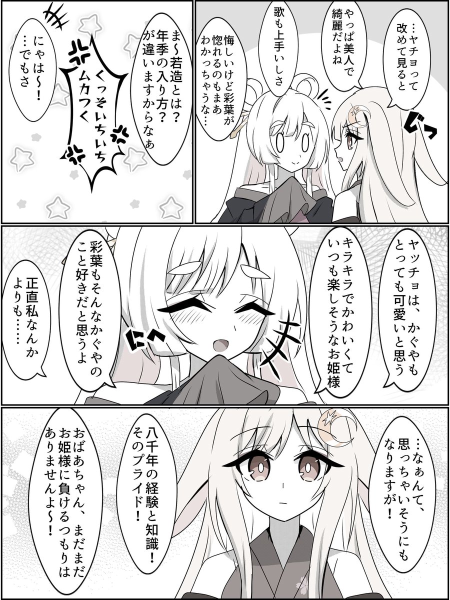 世を照らせ無限月読 tweet media