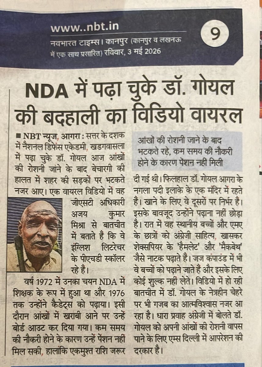 डॉ गोयल साहब की वीडियो वायरल हुई,जिसे सर के कहने पर मेरे द्वारा शूट किया गया था,
आज उनका समय बदल गया है मुझे बहुत DM आ रहे हैं,
आपको बता दूं दादा के रहने खाने कपड़े इलाज की व्यवस्था सर ने करवा दी है।
हुईहे वही जो राम रचि राखा...