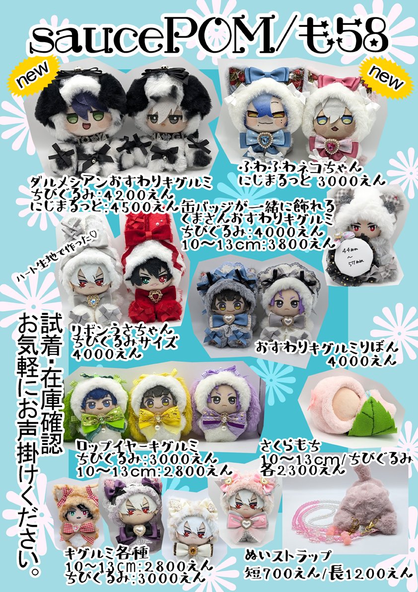 ぬいほこり。🧸 tweet media