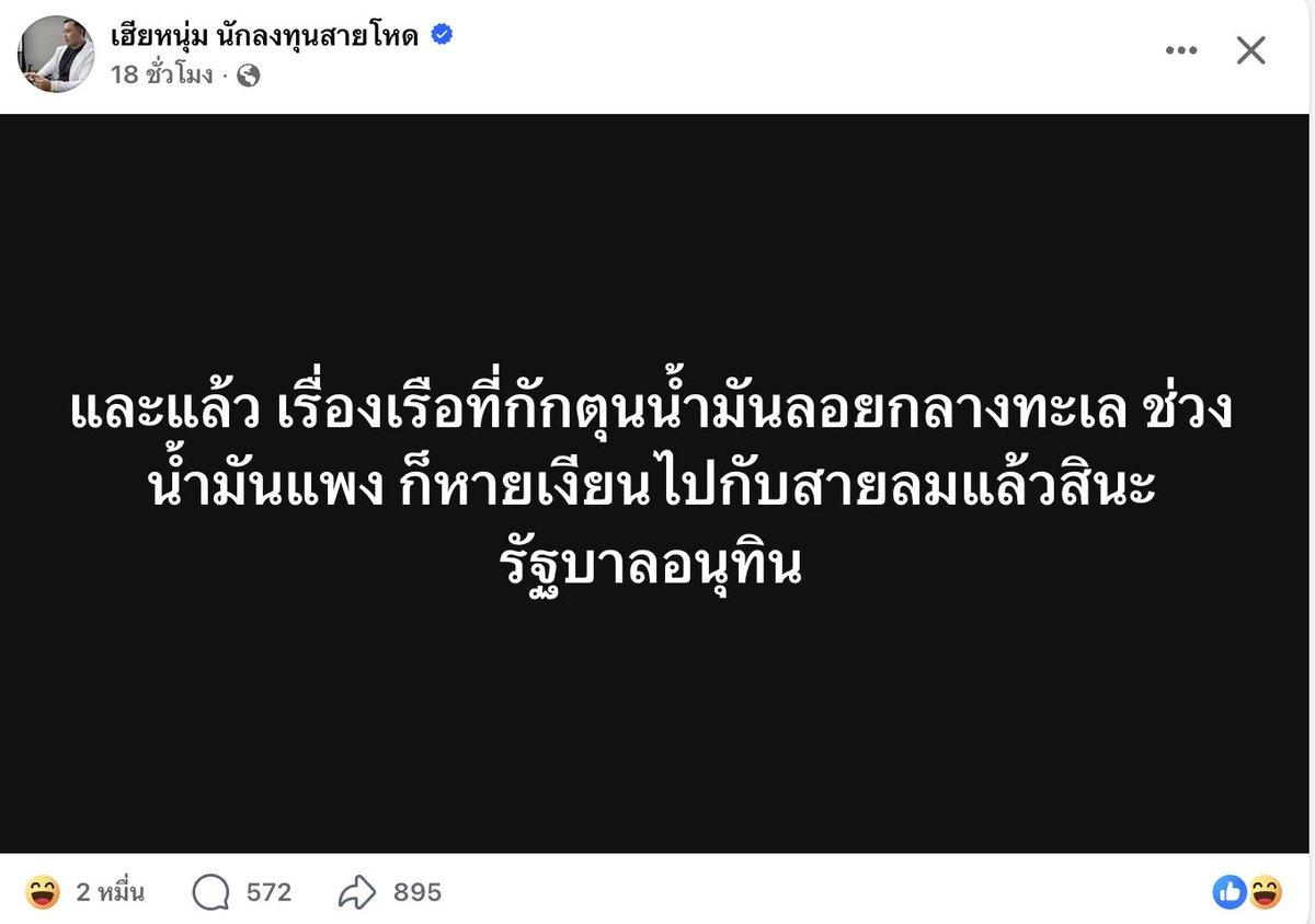 โจที่เพื่อนชอบเรียกผิดว่าโจ้ tweet media