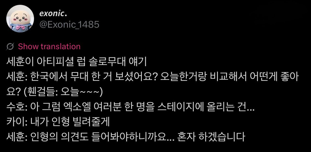 🌸 사랑둥이 귀염둥이 세훈이 🌸 tweet media