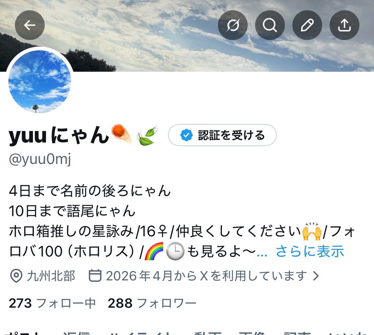 yuuにゃん☄️🍃🩺 tweet media