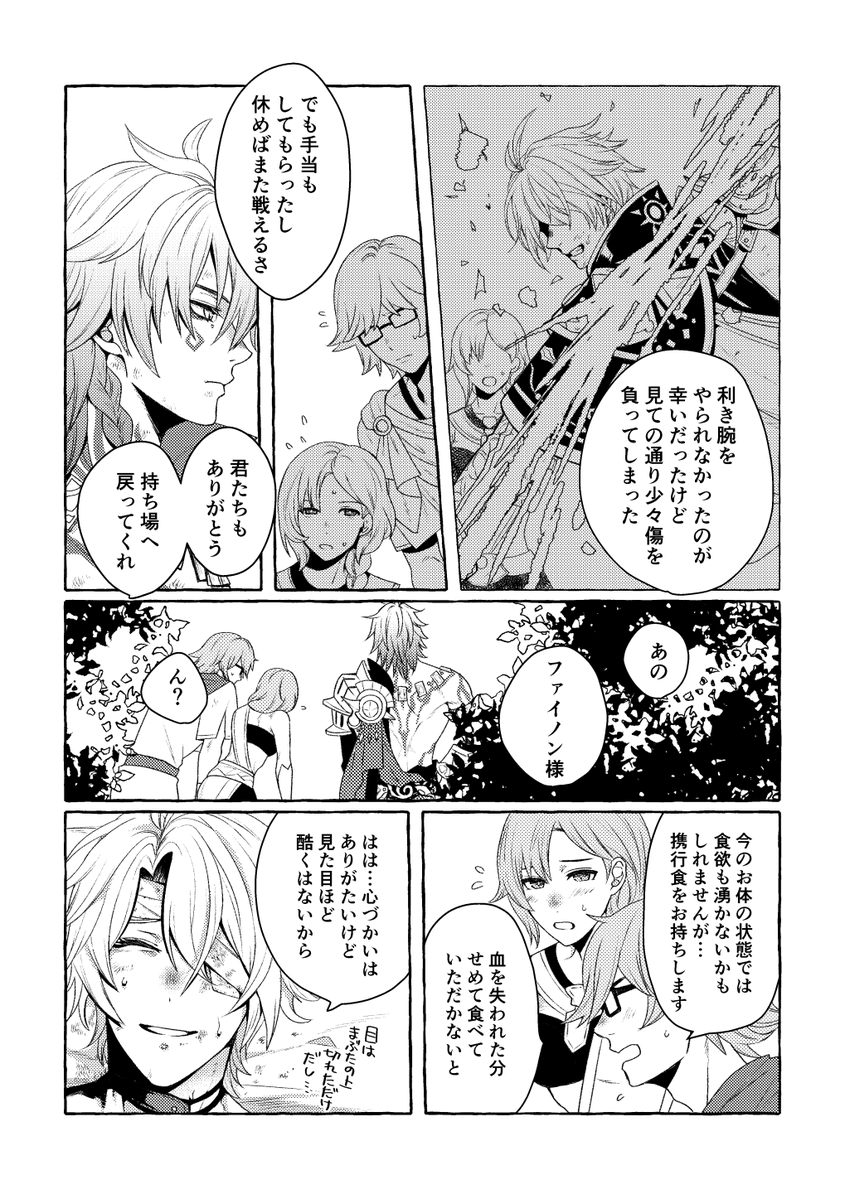 軟骨 tweet media