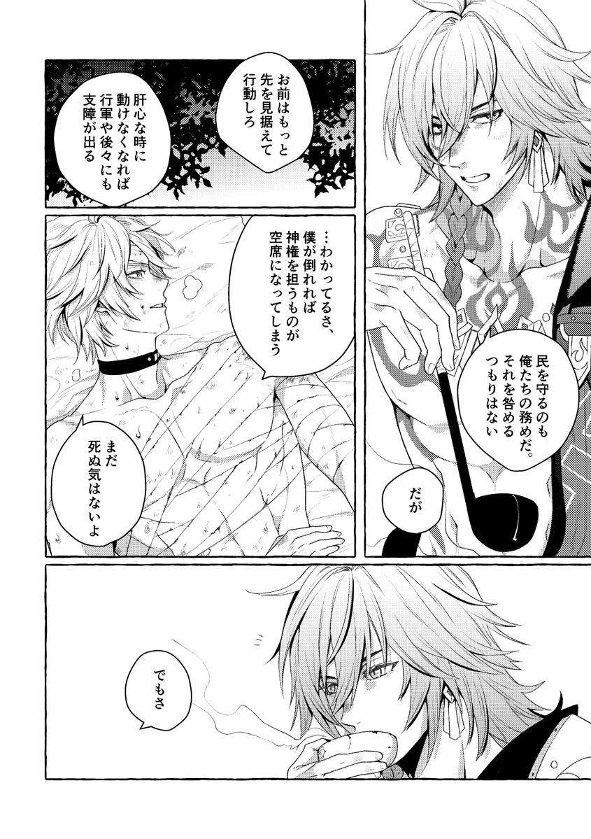 軟骨 tweet media