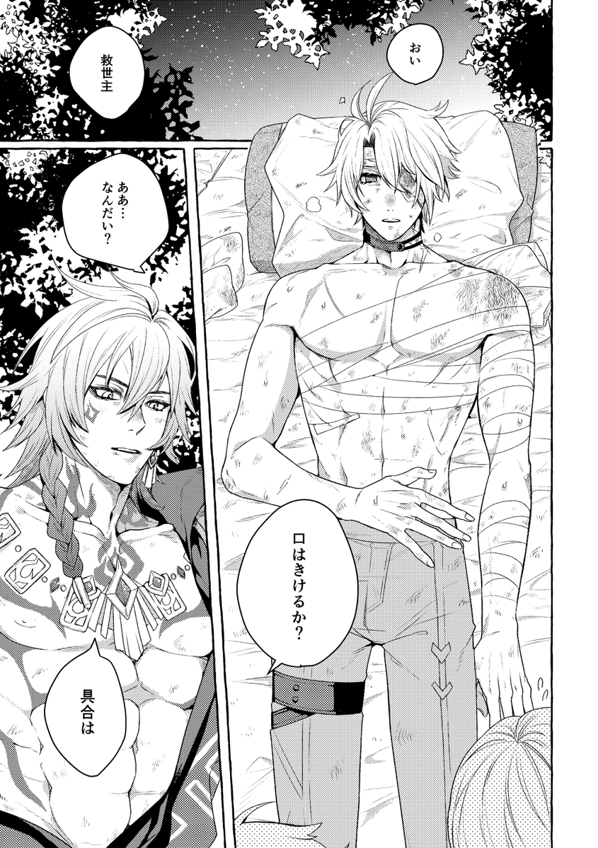 軟骨 tweet media