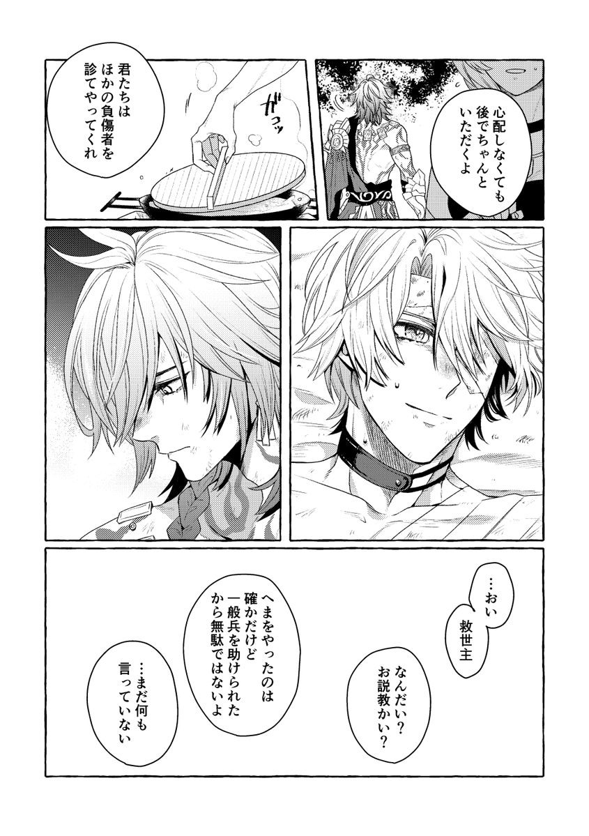 軟骨 tweet media