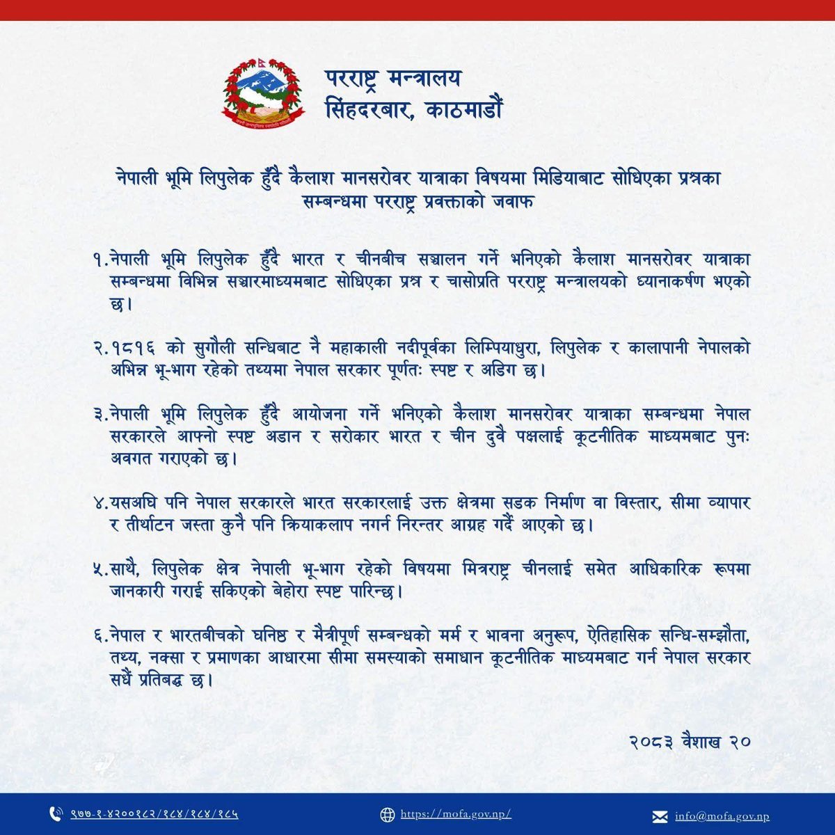 Mod Dhakal tweet media