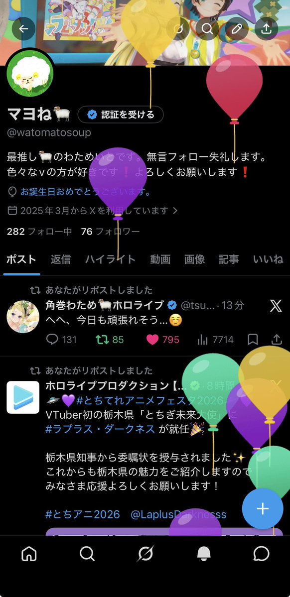 マヨね🐏 tweet media