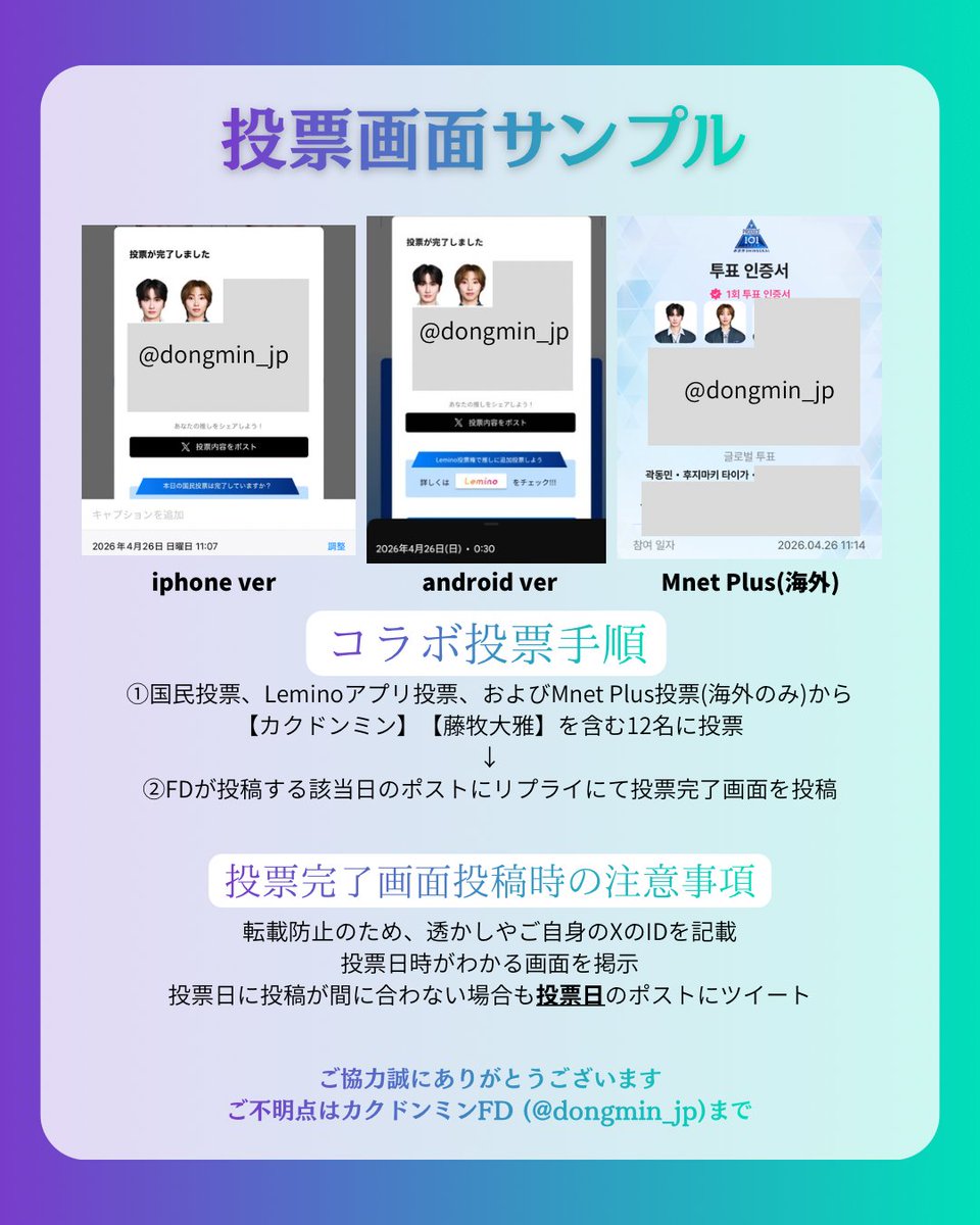 カクドンミンFD【ドン民】🎤💚 tweet media