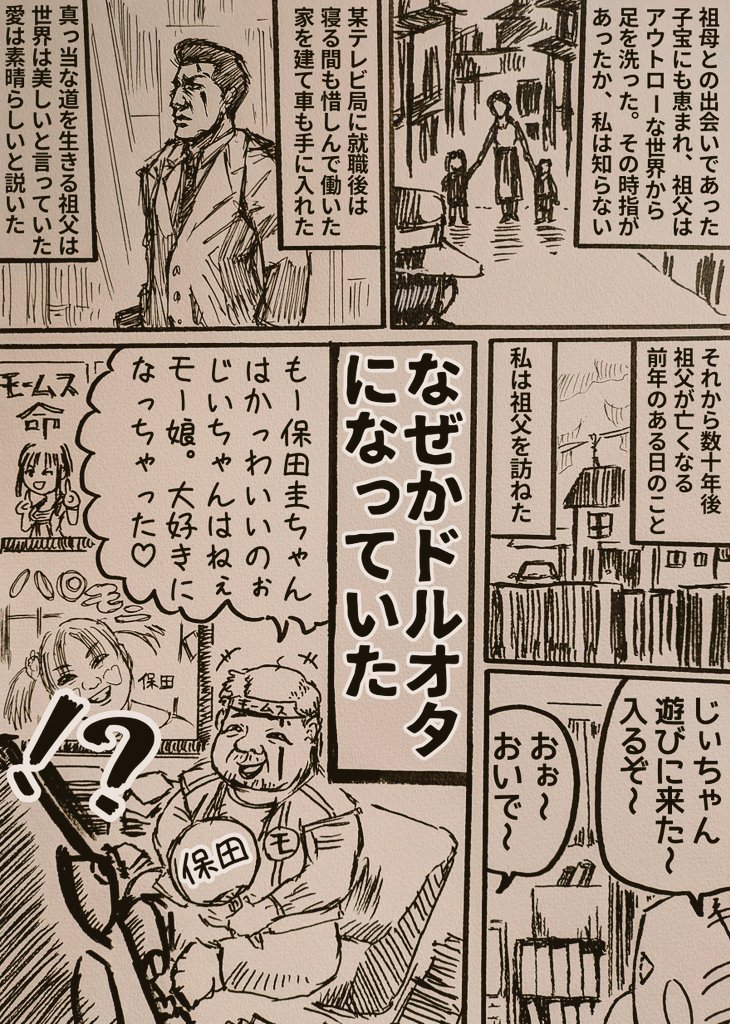 SADAKIYO202510's tweet photo. 【あくまでもフィクションですが】
私は祖父が、大好きでした👴🩷🙂
改めていうがこれはフィクションであり、そういう時代でもあった
続きは需要があれば描こ���と思います https://t.co/icyM1hWl3d