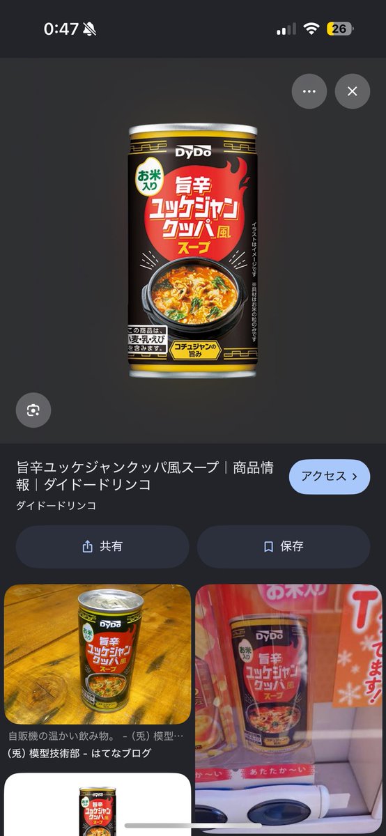 Conske.jp tweet media