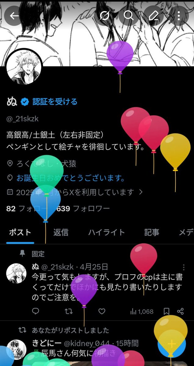 ぬ tweet media