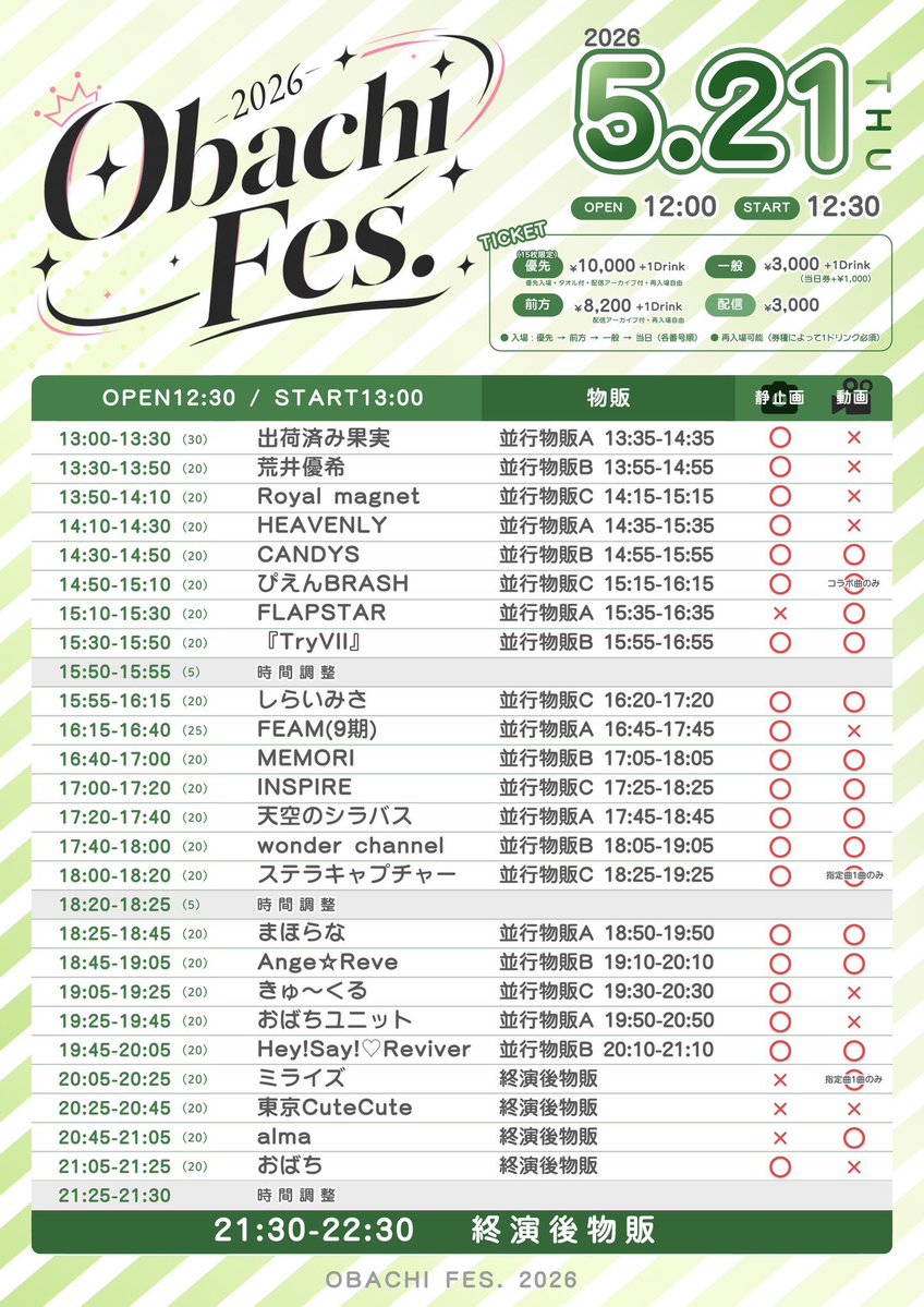 ぴえんBRASH(5/16サクラ大戦🎤、21おばちフェス🎤、6/12〜15と8/22〜23札幌) tweet media