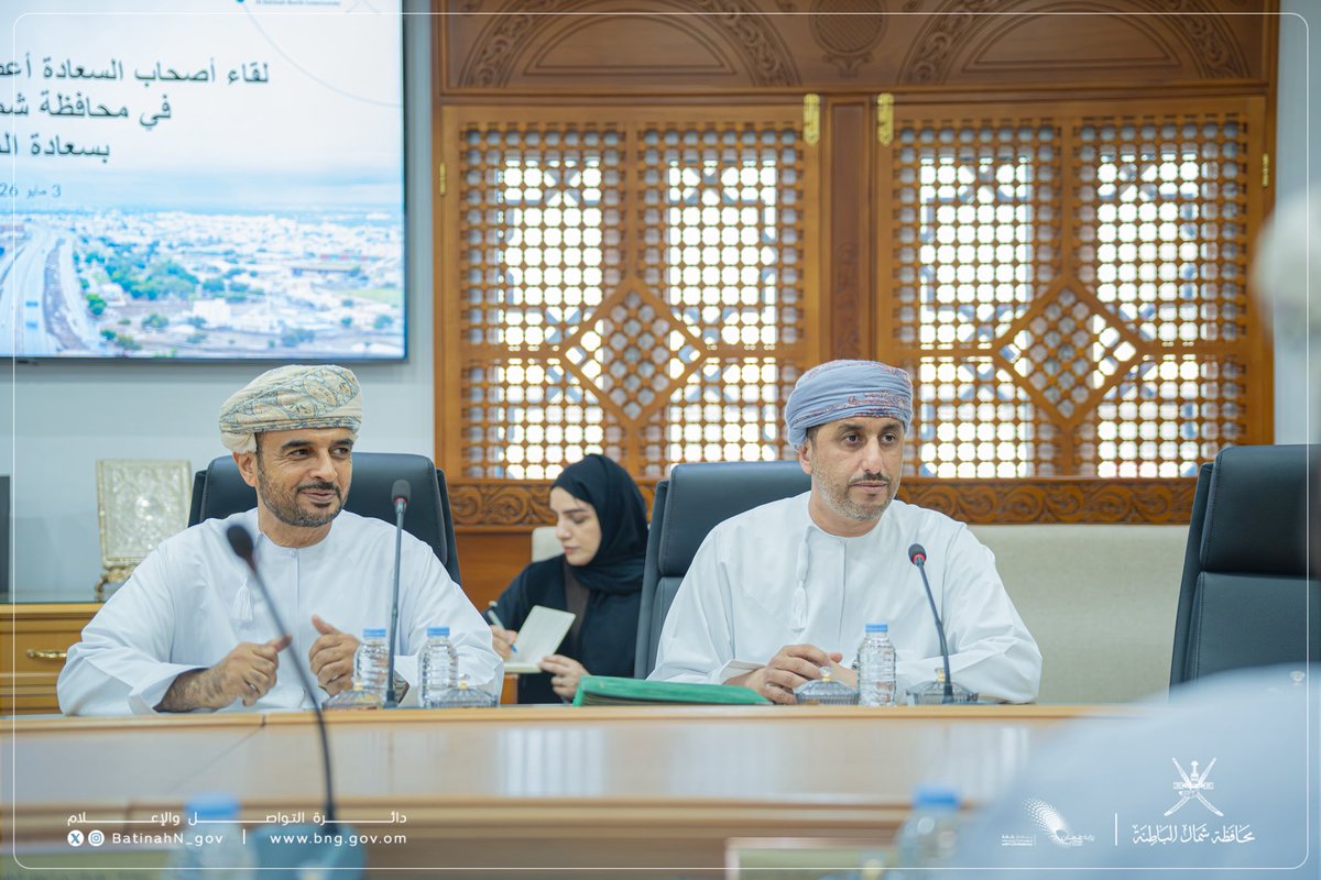 BatinahN_gov's tweet photo. عقد سعادة محمد بن سليمان الكندي، محافظ #شمال_الباطنة، صباح اليوم، بقاعة المجلس البلدي، لقاءً مع أصحاب السعادة أعضاء مجلس الشورى ممثلي ولايات المحافظة، وذلك في إطار تعزيز التكامل المؤسسي وتنسيق الجهود بين الجهات الحكومية والمجالس المنتخبة، بما يدعم تطوير الخدمات والارتقاء بجودتها. https://t.co/FIUJBe0nUR