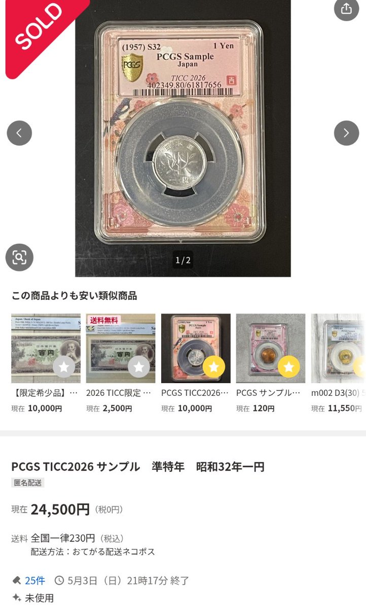 銀くれ２号 tweet media