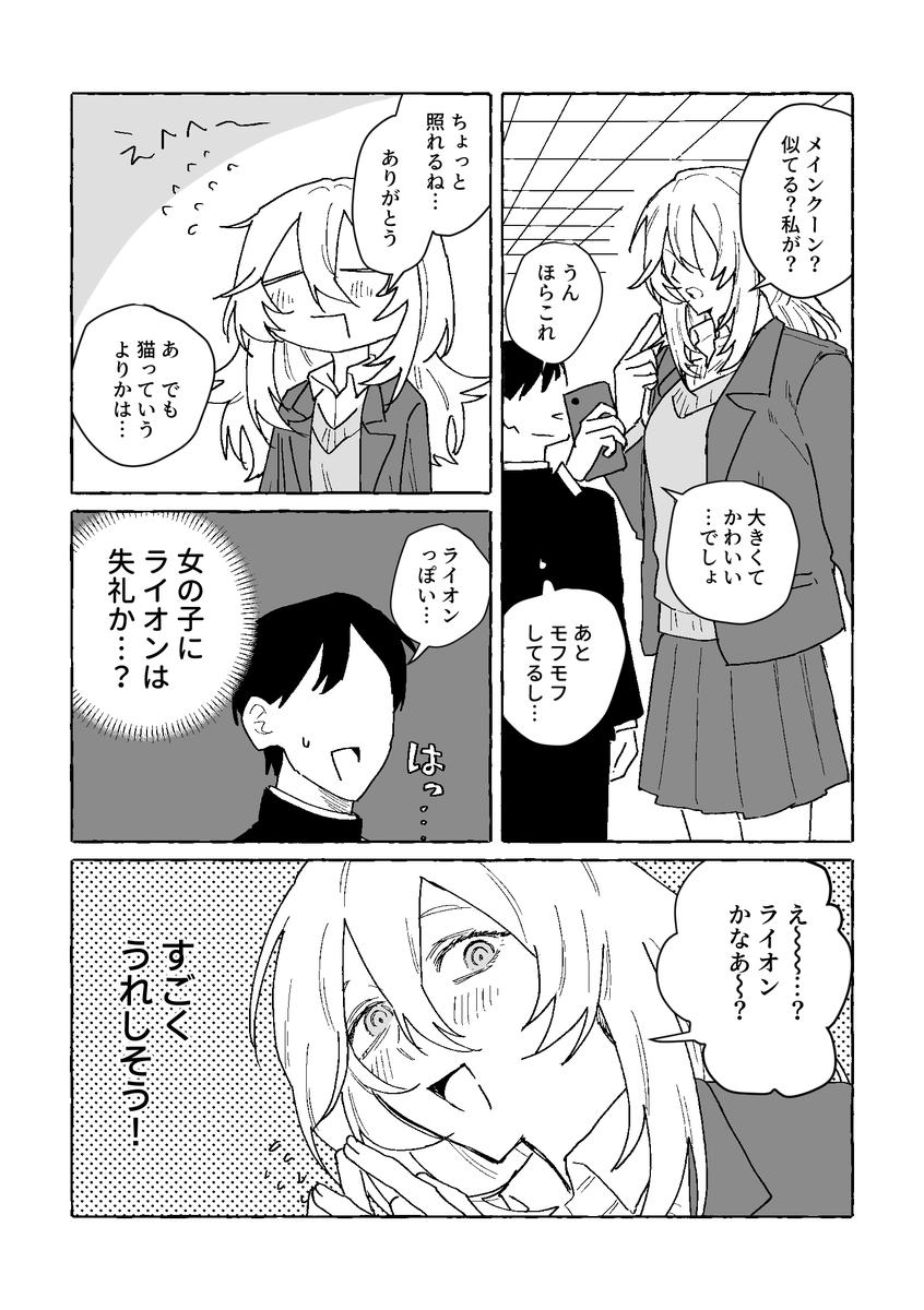最強〜 tweet media
