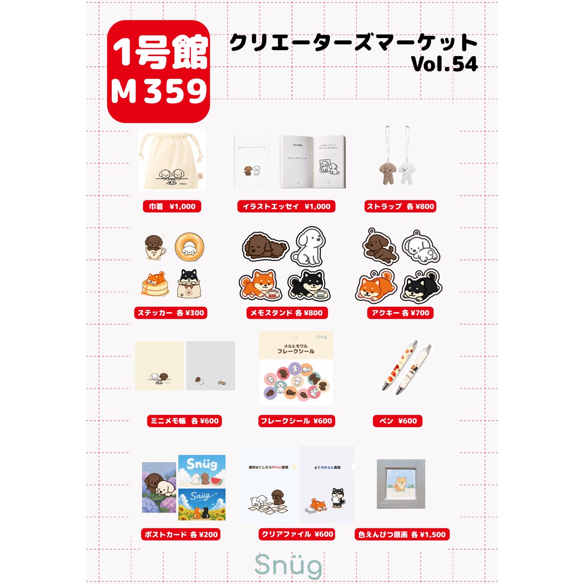 Snüg / メルとモワル tweet media