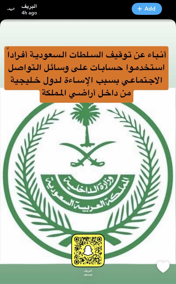 سعد السبيعي tweet media