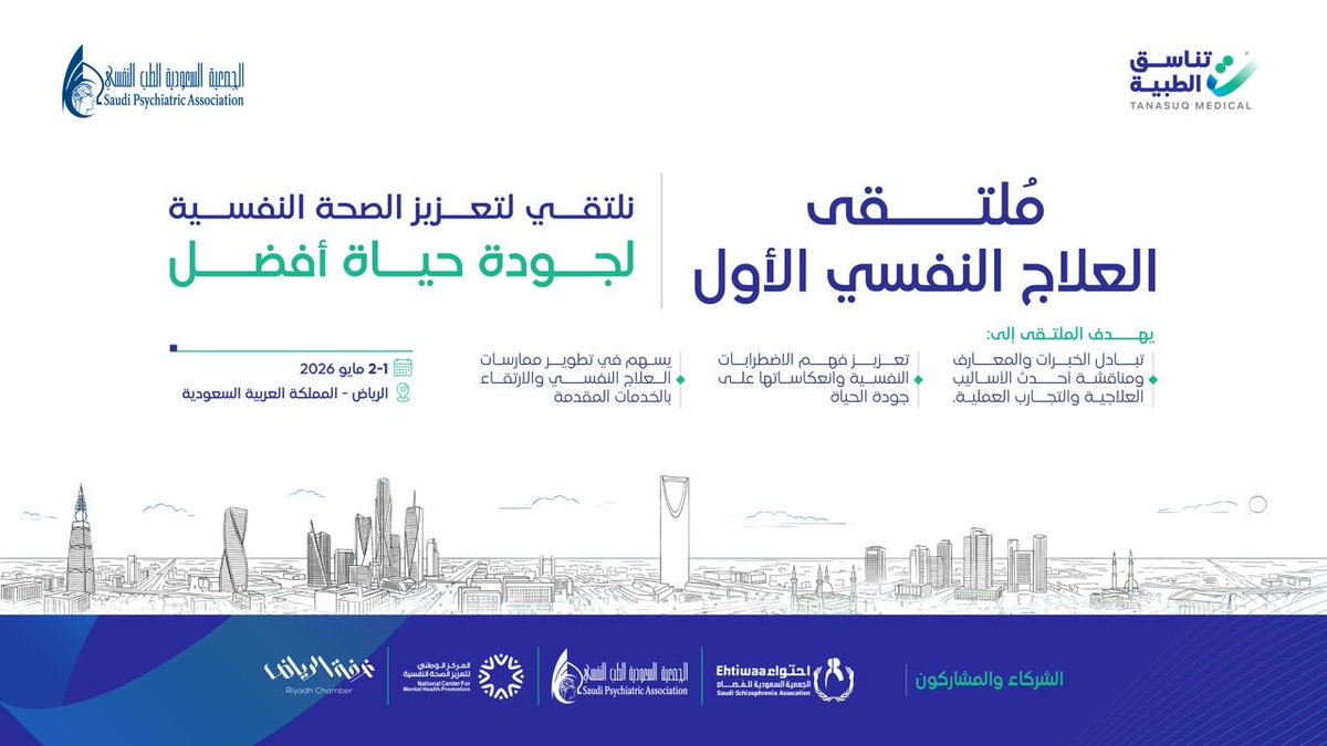 تناسق الطبية | تدريب صحي tweet media