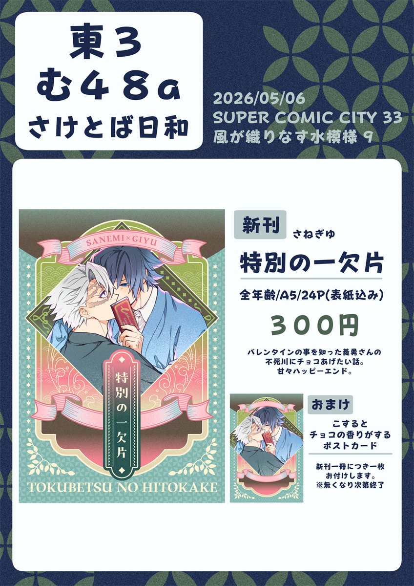 望🐟5/6東3む48a tweet media