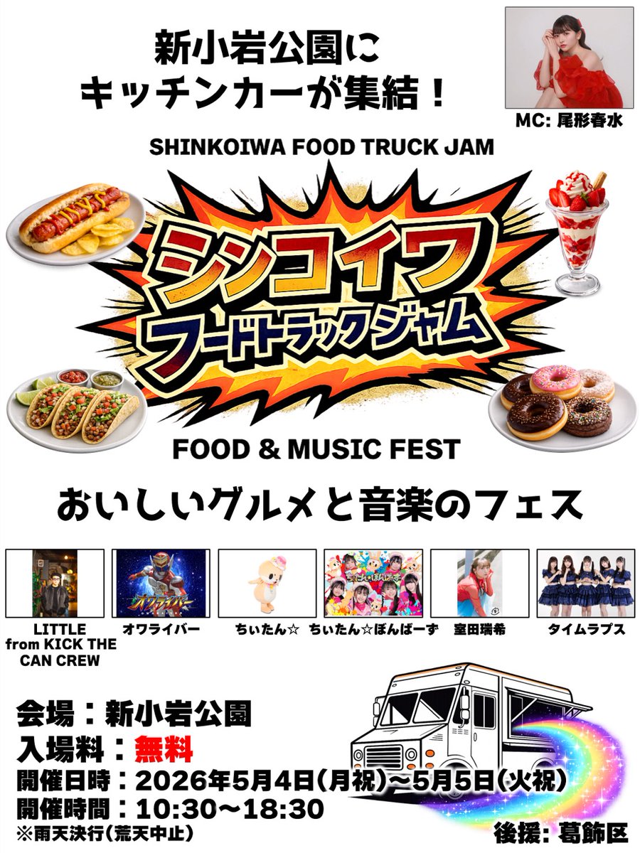 ごいっぷる公式 tweet media
