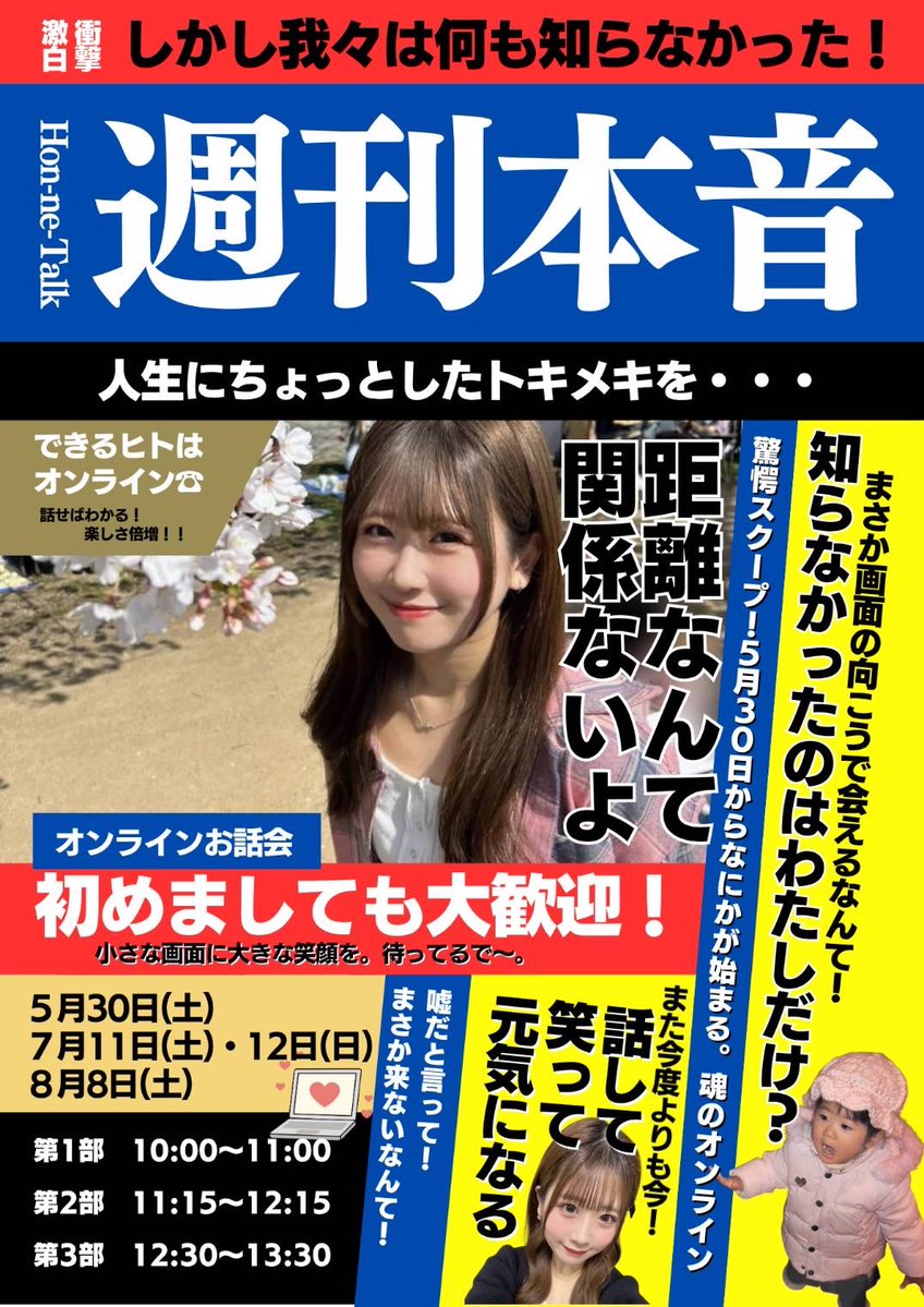 西田帆花(NMB48) tweet media