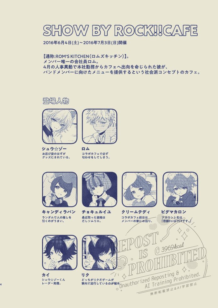 えびはら🦐超むしょ5/5東７Ｍ44b tweet media