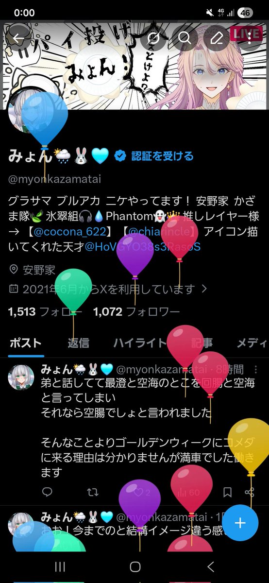 みょん🌦🐰️🩵 tweet media