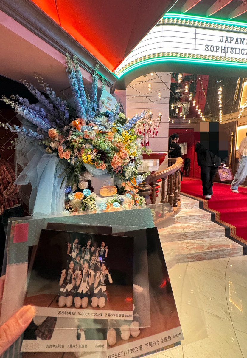 ynmizuki07's tweet photo. 最近、いろいろ落ち着いたので劇場参戦を少しずつ… 

なぜかいつとイベント系の劇場公演当選。笑 https://t.co/IBiUgPXdJZ
